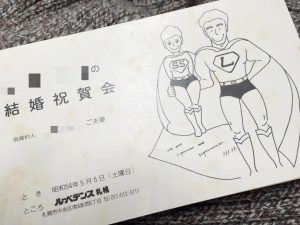 披露宴パンフ