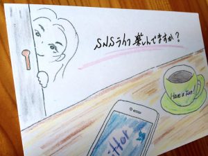 Ａ子ママのはがき